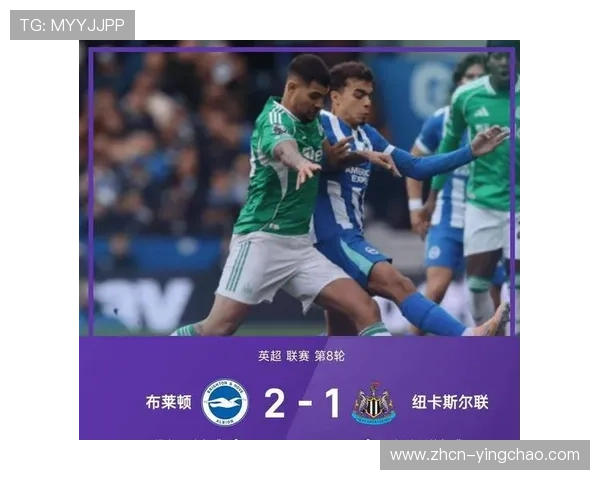 维尔贝克双响绝杀 布莱顿2比1逆袭纽卡斯尔联取得关键胜利 维尔贝克双响绝杀 布莱顿2比1逆袭纽卡斯尔联取得关键胜利